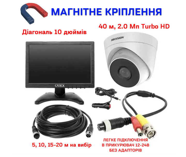 Автомобільний комплект нічного бачення на 40 метрів для ЗСУ монітор 10 дюймів - зображення 2