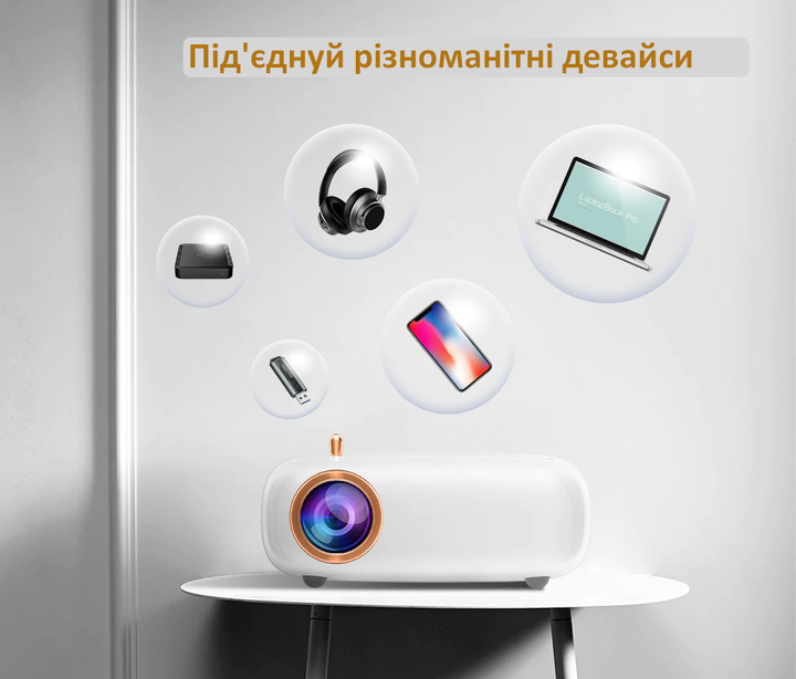 Проектор Everycom T3 (basic version) White HD LED – фото, відгуки ...
