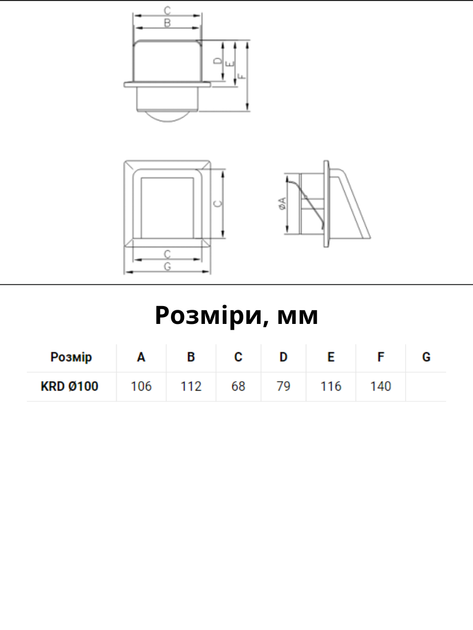 Решітка вентиляційна 100 мм із зворотним клапаном та кришкою, решітка для вентиляції DOSPEL із фланцем 100 - зображення 3