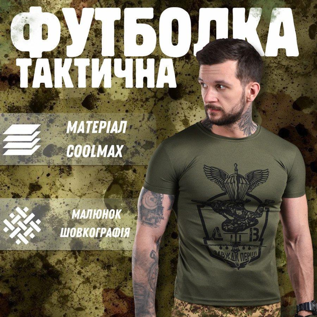 Футболка ДШВ Bayraktar олива ВТ1052 XL - изображение 1