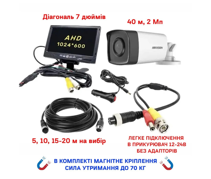 Автомобільний комплект нічного бачення на 40 метрів для ЗСУ монітор 7 дюймів - зображення 2