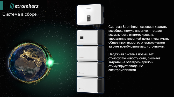 Сонячна гібридна станція Stromherz S-10K-3Р-ESS-UA (10kW 6.9kWh) - зображення 9