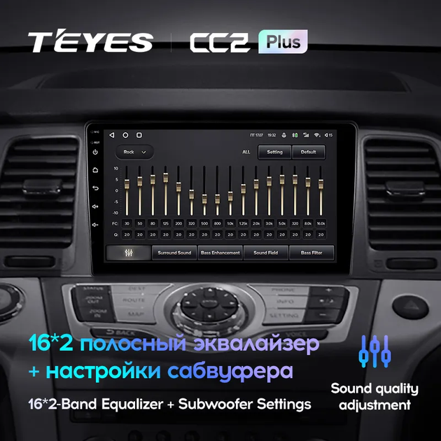 Штатная магнитола Teyes CC2 Plus для Nissan Murano Z50 2002 - 2015 Android CC2 PLUS 4+64G Wi-Fi+4G - Фото 4 Штатная магнитола Teyes CC2 Plus для Nissan Murano Z50 2002 - 2015 Android CC2 PLUS 4+64G Wi-Fi+4G - изображение 4