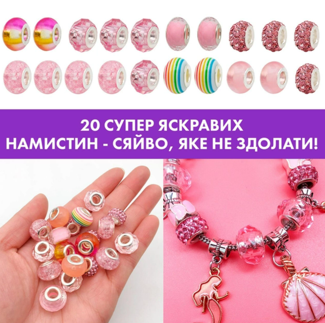 Детский набор для творчества для создания изготовления шарм браслетов и колье из бусин 67 элементов 3 браслета 3 основы колье девочке 20 шармов 40 подвесок с шкатулкой в подарочном пакете Розовый (D-2019091594) - изображение 3