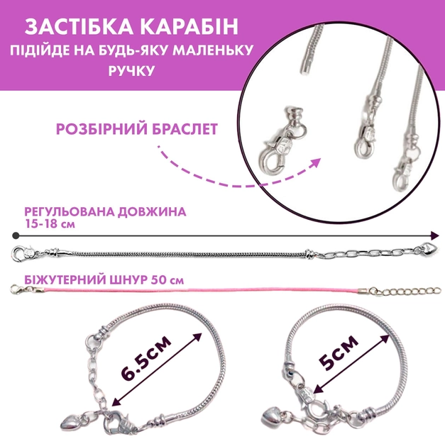 Дитячий набір для творчості для створення виготовлення браслетів та кольє з намистин 67 елементів 3 браслета 3 основи кольє дівчинці 20 шармів 40 підвісок зі скринькою в подарунковому пакеті Фіолетовий (D-2019091595) - зображення 4