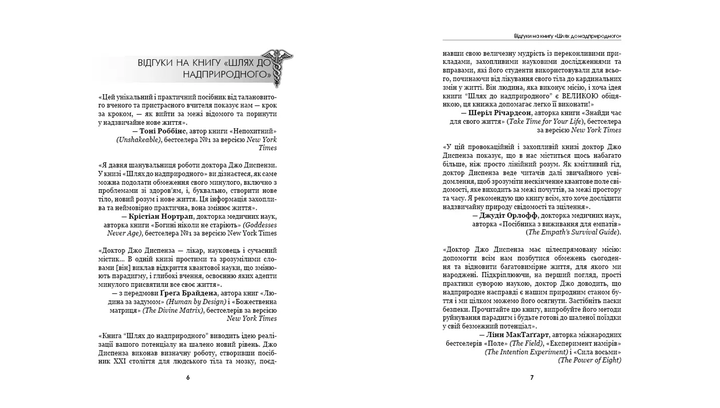 Джо Диспенза книги - ROZETKA. Купить недорого в Украине: большой выбор ...