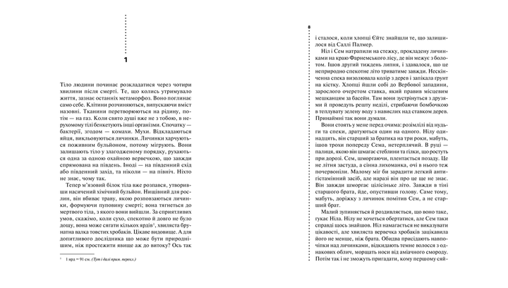 Набір Книг Саймон Бекетт: Хімія Смерті. Перше Розслідування + Записано на Кістках. Друге Розслідування + Шепіт Мертвих. Третє Розслідування - Фото 2 Набір Книг Саймон Бекетт: Хімія Смерті. Перше Розслідування + Записано на Кістках. Друге Розслідування + Шепіт Мертвих. Третє Розслідування - зображення 2