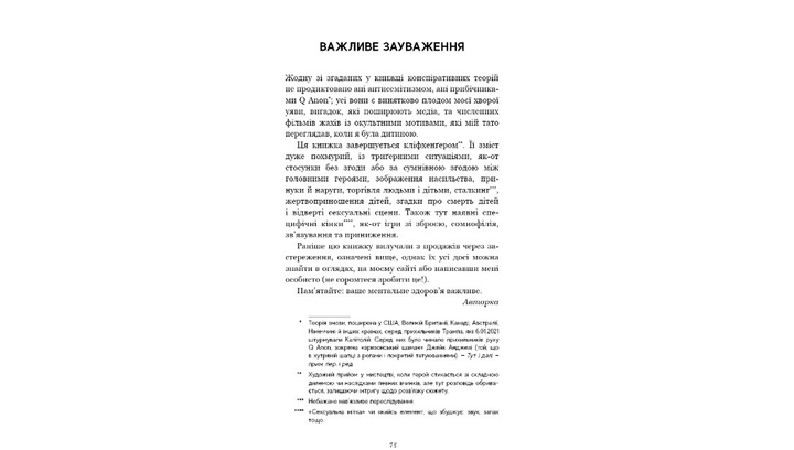 Набор Книг Х. Д. Карлтон Игра у Кота и Мишу. Книга 1. Преследование Аделины + Книга 2. Охота на Аделину - изображение 3
