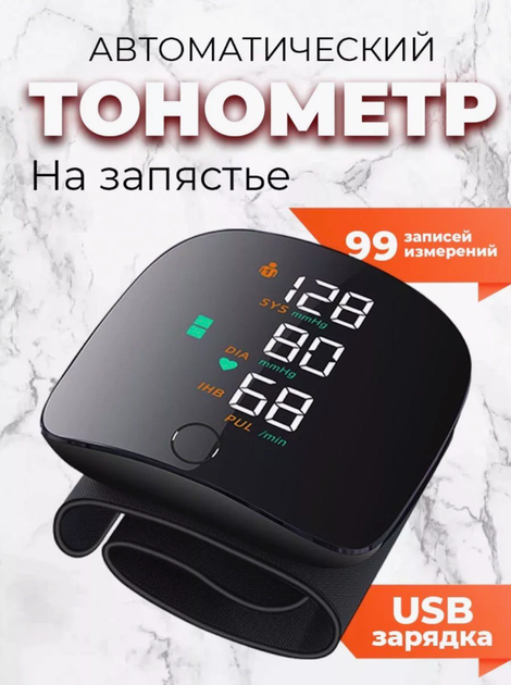 Цифровий електронний тонометр AND554 AND-74-20-10 на зап'ясті, чорний - зображення 1