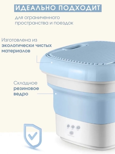 Ультразвуковая портативная складная стиральная машина 2в1 с ведром Mini Folding Washing Machine мини стиралка Синяя - изображение 4