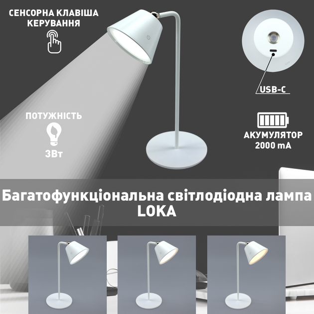 Багатофункціональна світлодіодна лампа LOKA 3W R-SENSOR-310×130-WHITE-DC5V/1A-IP44 - зображення 2