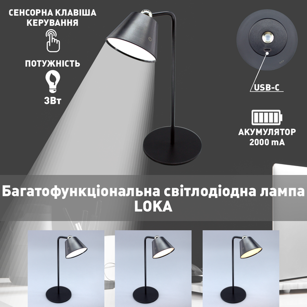 Многофункциональная светодиодная лампа LOKA 3W R-SENSOR-310×130-BLACK-DC5V/1A-IP44 - Фото 2 Многофункциональная светодиодная лампа LOKA 3W R-SENSOR-310×130-BLACK-DC5V/1A-IP44 - изображение 2