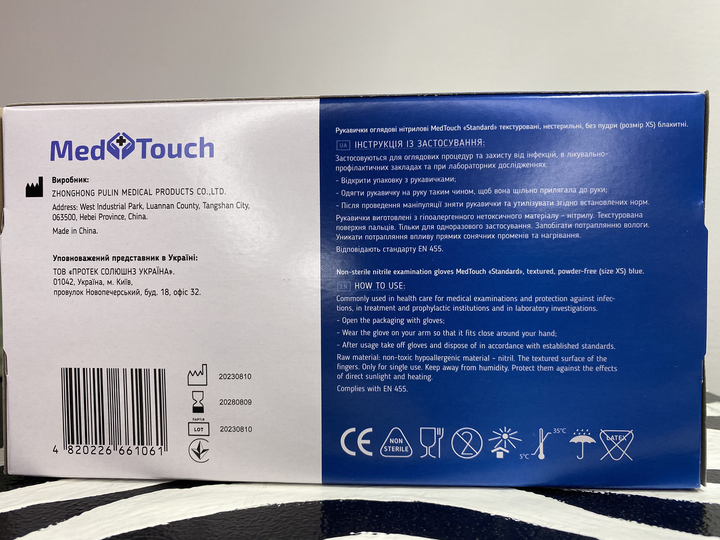 Нитриловые перчатки MedTouch, Blue, XS (5-6), синие, 100 шт/уп - изображение 2