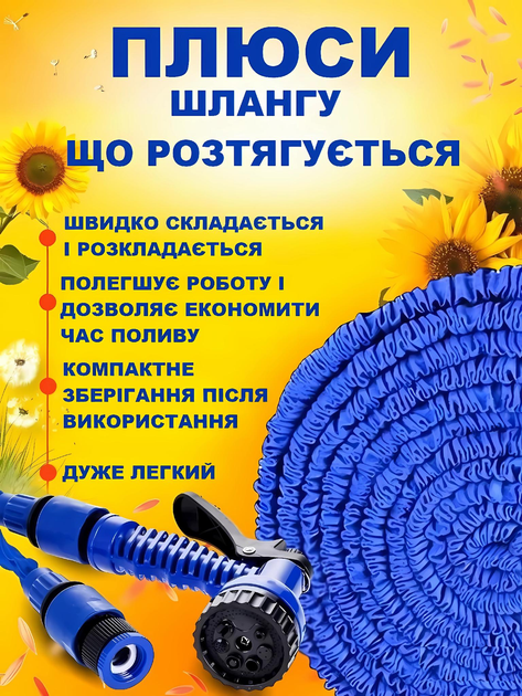 Шланг для полива 60 метров с распылителем, поливочный шланг для сада, Шланг растягивающийся 