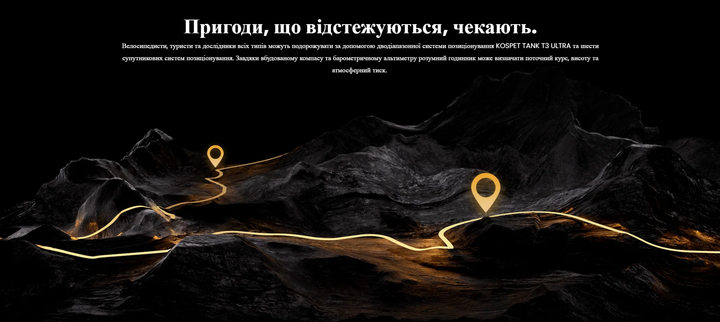 Умные противоударные, тактические смарт часы для военных Kospet Tank T3 Ultra Black с компасом, барометром,GPS, водостойкие - Фото 15 Умные противоударные, тактические смарт часы для военных Kospet Tank T3 Ultra Black с компасом, барометром,GPS, водостойкие - изображение 15