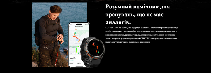 Умные противоударные, тактические смарт часы для военных Kospet Tank T3 Ultra Black с компасом, барометром,GPS, водостойкие - Фото 16 Умные противоударные, тактические смарт часы для военных Kospet Tank T3 Ultra Black с компасом, барометром,GPS, водостойкие - изображение 16