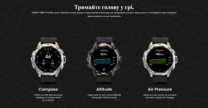Умные противоударные, тактические смарт часы для военных Kospet Tank T3 Ultra Black с компасом, барометром,GPS, водостойкие - Фото 18 Умные противоударные, тактические смарт часы для военных Kospet Tank T3 Ultra Black с компасом, барометром,GPS, водостойкие - изображение 18