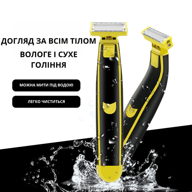Триммер-электростанок Weizer 2Shave универсальный для всего тела двухстороннее лезвие 4 насадки - изображение 2