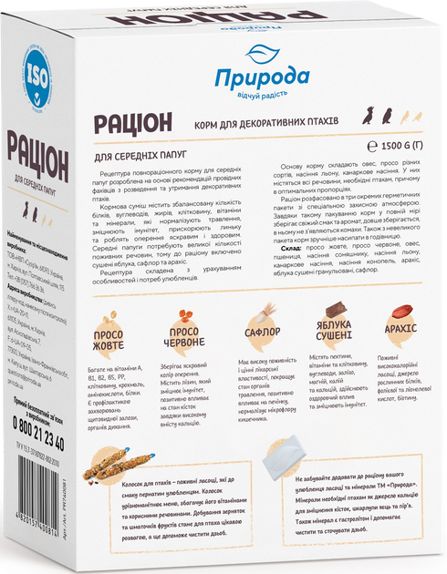 Повсякденний корм для середніх папуг Природа Раціон 1.5 кг (4820157400814) - зображення 2