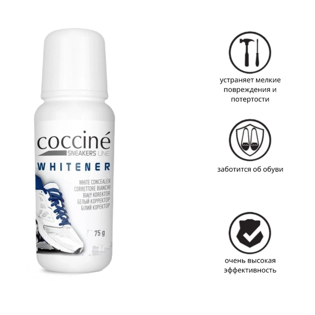 Крем-паста Coccine Whitener для обновления белой обуви, подошвы, сумки, куртки 75 мл - Фото 7 Крем-паста Coccine Whitener для обновления белой обуви, подошвы, сумки, куртки 75 мл - изображение 7