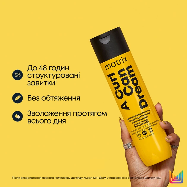 Профессиональный шампунь Matrix A Curl Can Dream для Вьющихся волос всех типов 300 мл (884486462404) - изображение 2
