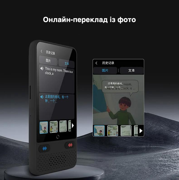 Электронный голосовой переводчик S85 AI Translator на 138 языков ...