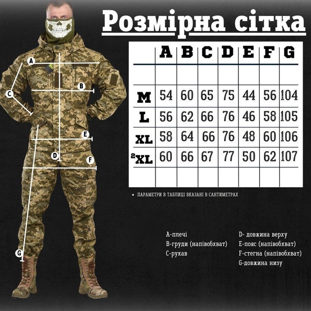 Тактический костюм горка . пиксель 0 XL - изображение 2