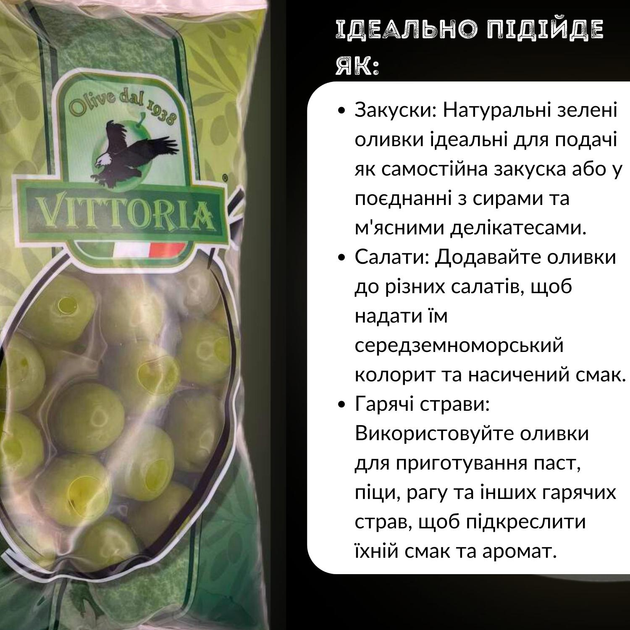 Натуральные зеленые оливки с косточкой 850/500 г Дольче