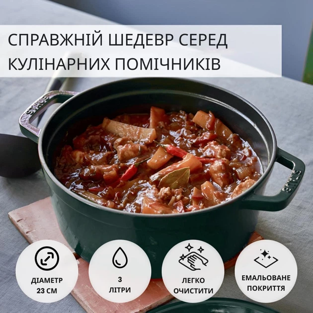 Кокотница чугунная с эмалированным покрытием Staub 3л, Зеленый - изображение 3