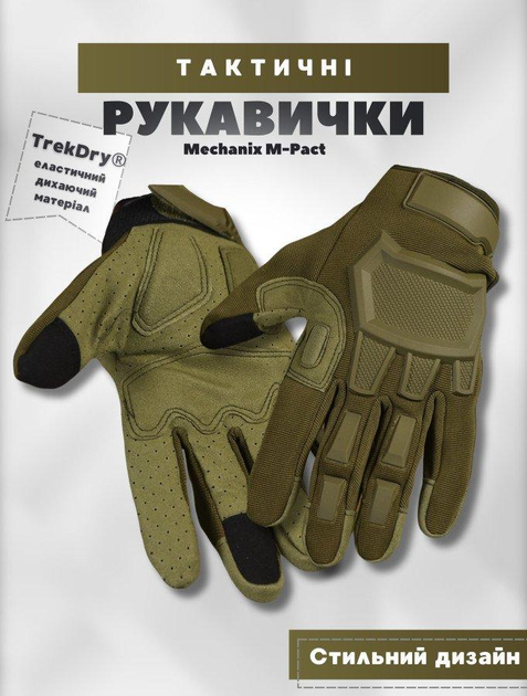 Тактичні рукавички M-Pact олива XL - зображення 1