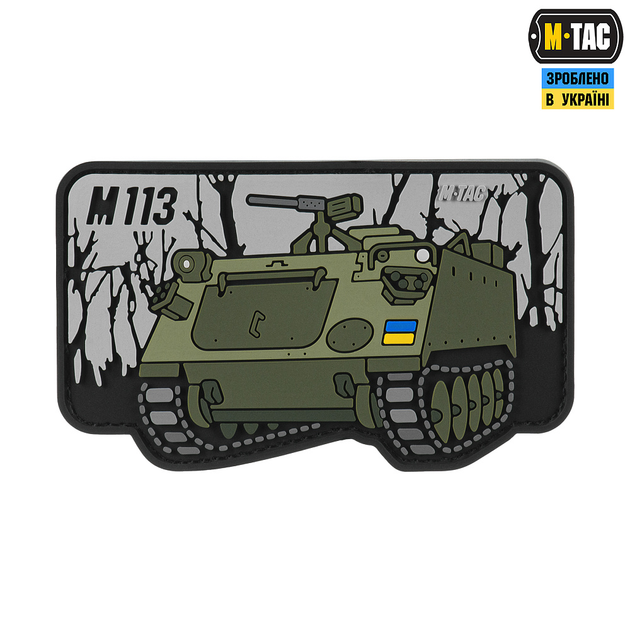 Нашивка M-Tac M113 (PVC) - изображение 1
