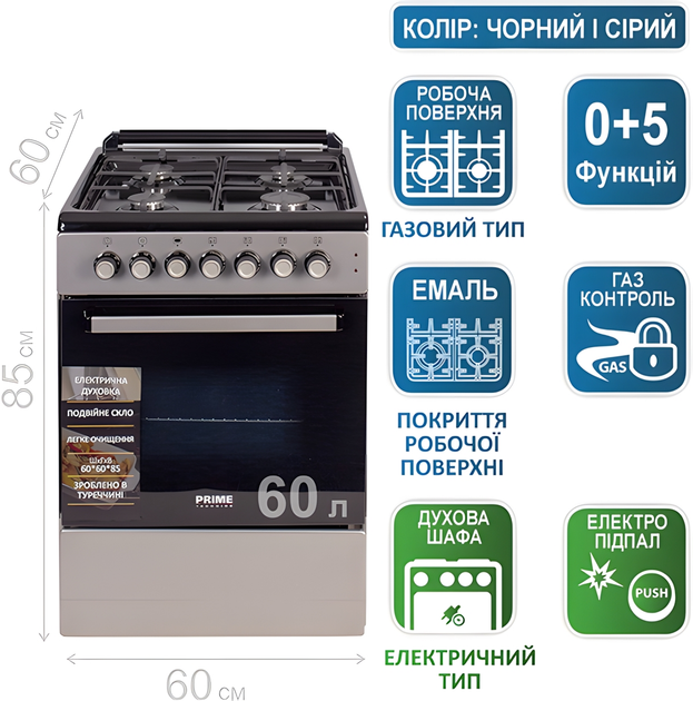Комбинированная плита PRIME Technics PSE 641212 B - изображение 6