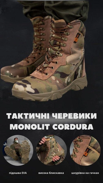 Тактичні черевики monolit cordura мультикам 42 - зображення 2