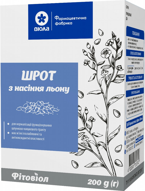 Упаковка фиточая Виола Шрот из семян льна по 200 г x 2 шт (4820241313747) - изображение 2