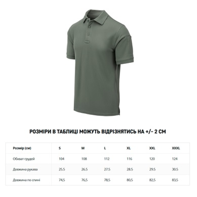 Футболка поло Helikon-Tex UTL Polo Shirt TopCool® Foliage Green XL - зображення 2