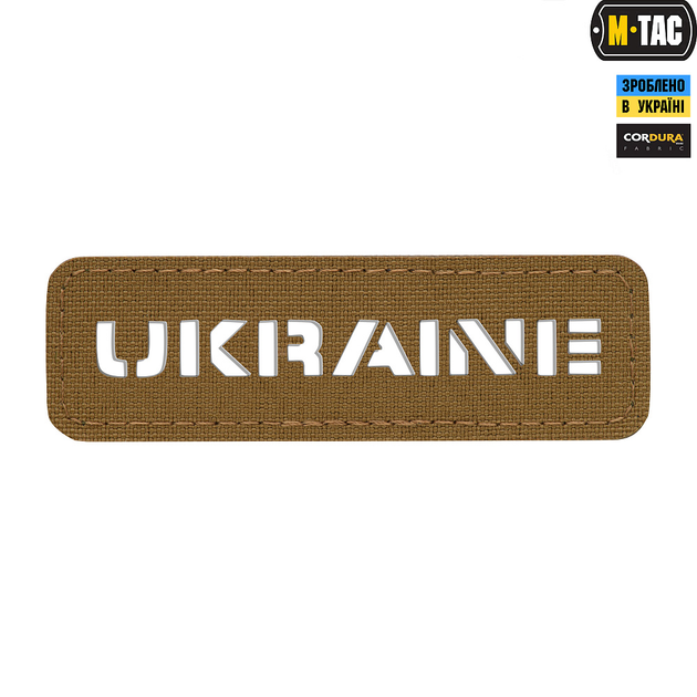 Нашивка M-Tac Ukraine сквозная 25х80 Laser Cut Coyote - изображение 1