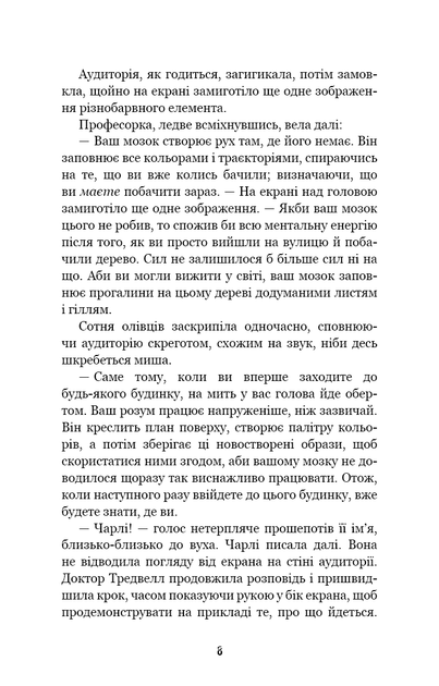 П’ять ночей із Фредді. Книга 2: Покручі. Скотт Коутон, Кіра Брід-Ріслі (9786175481103) - изображение 3