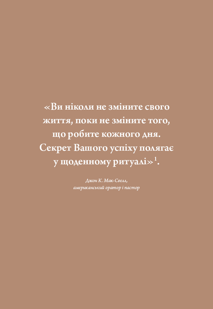 6 хвилин. Щоденник, який змінить ваше життя (пудровий). Домінік Спенст (9786175480779) - изображение 4