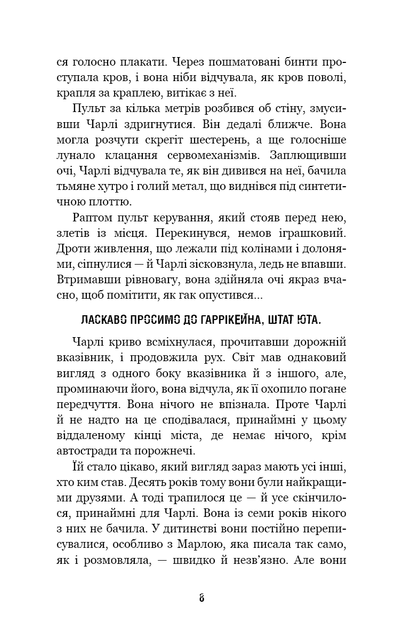 П’ять ночей із Фредді. Срібні очі. Покручі. Четверта шафка. Скотт Коутон, Кіра Брід-Ріслі - изображение 5