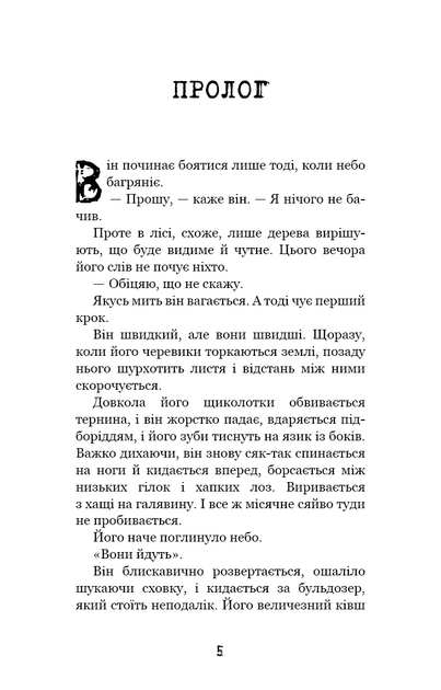 Привіт, сусіде. Книга 4: Давні образи. Карлі Енн Вест (9786175481578) - Фото 3 Привіт, сусіде. Книга 4: Давні образи. Карлі Енн Вест (9786175481578) - зображення 3