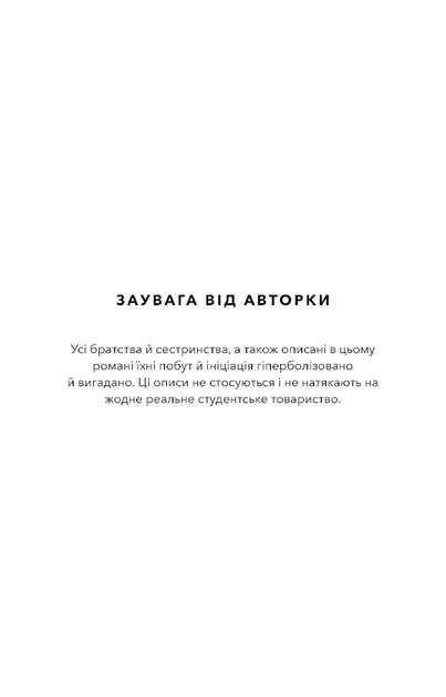 Милий дім. Книга 1: О, милий доме… Тіллі Коул (9786175482452) - Фото 3 Милий дім. Книга 1: О, милий доме… Тіллі Коул (9786175482452) - зображення 3