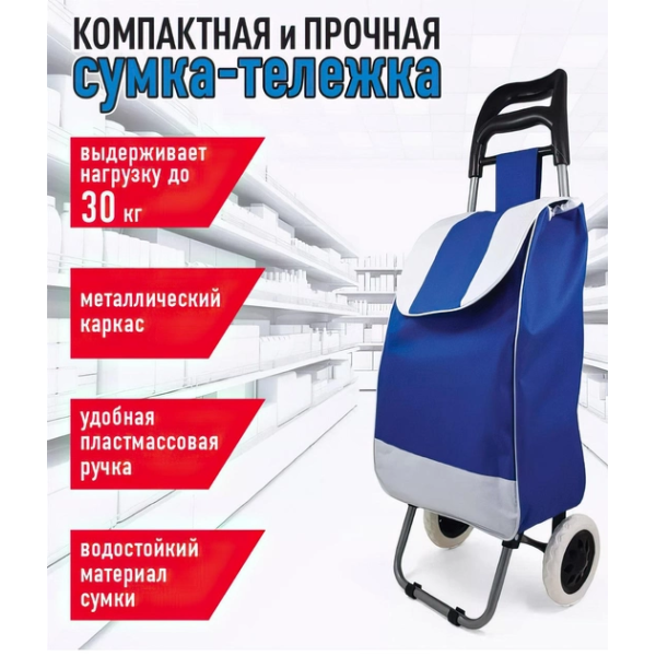 Тачка продуктова на колесах Складаний візок господарська сумка шоппер 30л Бордо - Фото 2 Тачка продуктова на колесах Складаний візок господарська сумка шоппер 30л Бордо - зображення 2