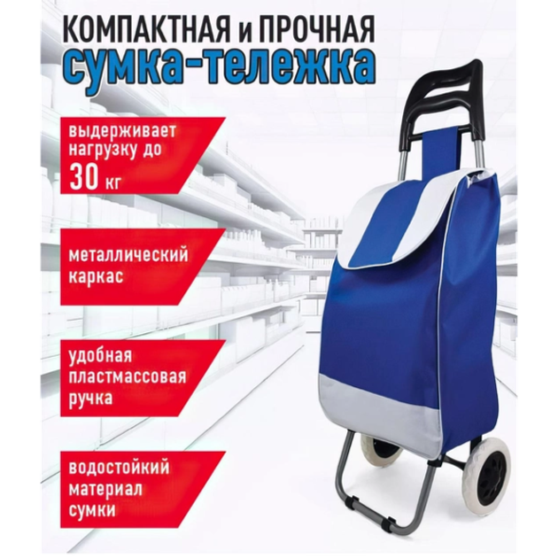 ROZETKA | Тачка продуктова на колесах Складаний візок господарська ...