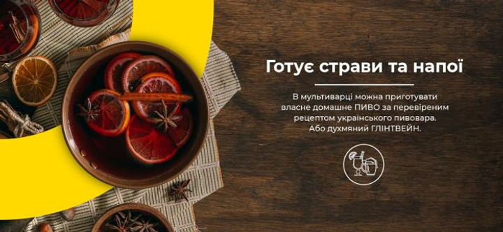 Мультиварки ROTEX RMC505-W Excellence - зображення 15