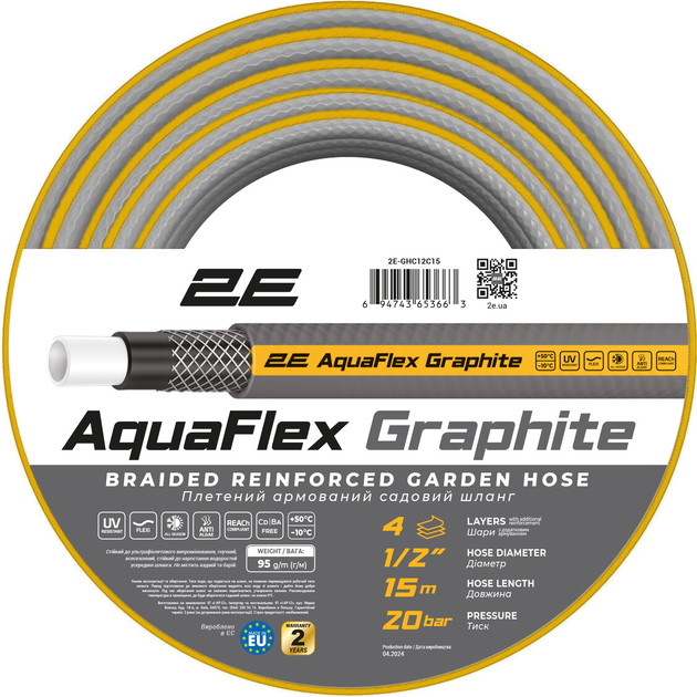 Шланг садовий 2Е AquaFlex Graphite 1/2" 15 м 4 шари 20бар -10+50°C (2E-GHC12C15 ) від Rozetka на платформі USKIDKA Акція на Шланг садовий 2Е AquaFlex Graphite 1/2" 15 м 4 шари 20бар -10+50°C (2E-GHC12C15 ) від Rozetka