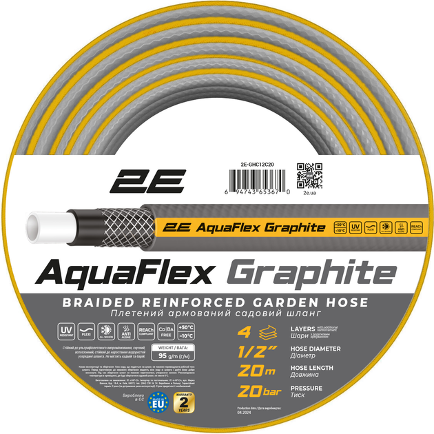 Акція на Шланг садовий 2Е AquaFlex Graphite 1/2" 20 м 4 шари 20бар -10+50°C (2E-GHC12C20 ) від Rozetka