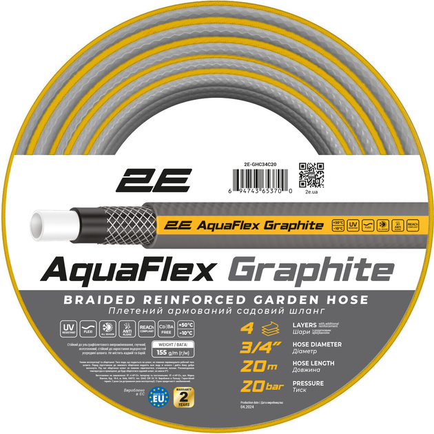 Шланг садовий 2Е AquaFlex Graphite 3/4" 20 м 4 шари 20бар -10+50°C (2E-GHC34C20 ) від Rozetka на платформі USKIDKA Акція на Шланг садовий 2Е AquaFlex Graphite 3/4" 20 м 4 шари 20бар -10+50°C (2E-GHC34C20 ) від Rozetka