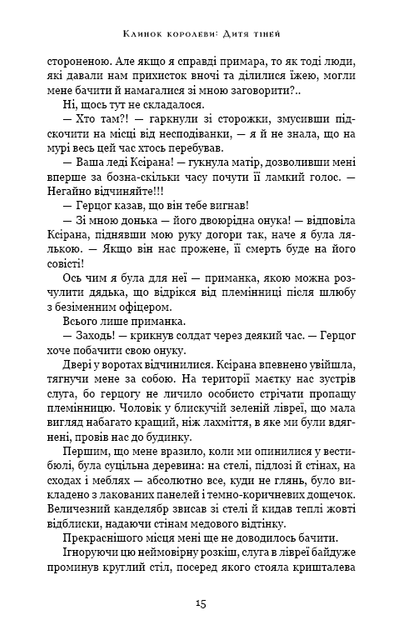 Клинок королевы: Дитя теней - А. Achell (YB_1996147C1CE3) - Фото 10 Клинок королевы: Дитя теней - А. Achell (YB_1996147C1CE3) - изображение 10