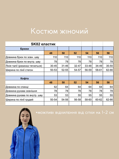 Спортивний костюм UT SK82 2116 56 блакитний - изображение 4