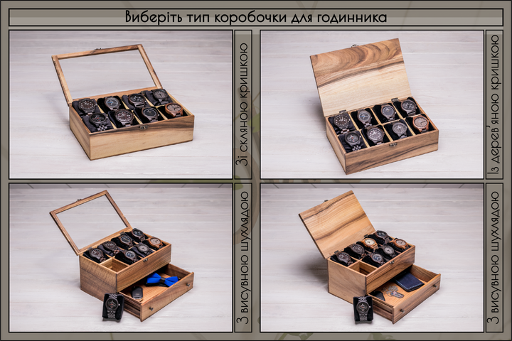 Именная шкатулка органайзер из дерева ореха для хранения наручных часов EcoWalnut Коробочка для часов с деревянной крышкой 8 - изображение 10